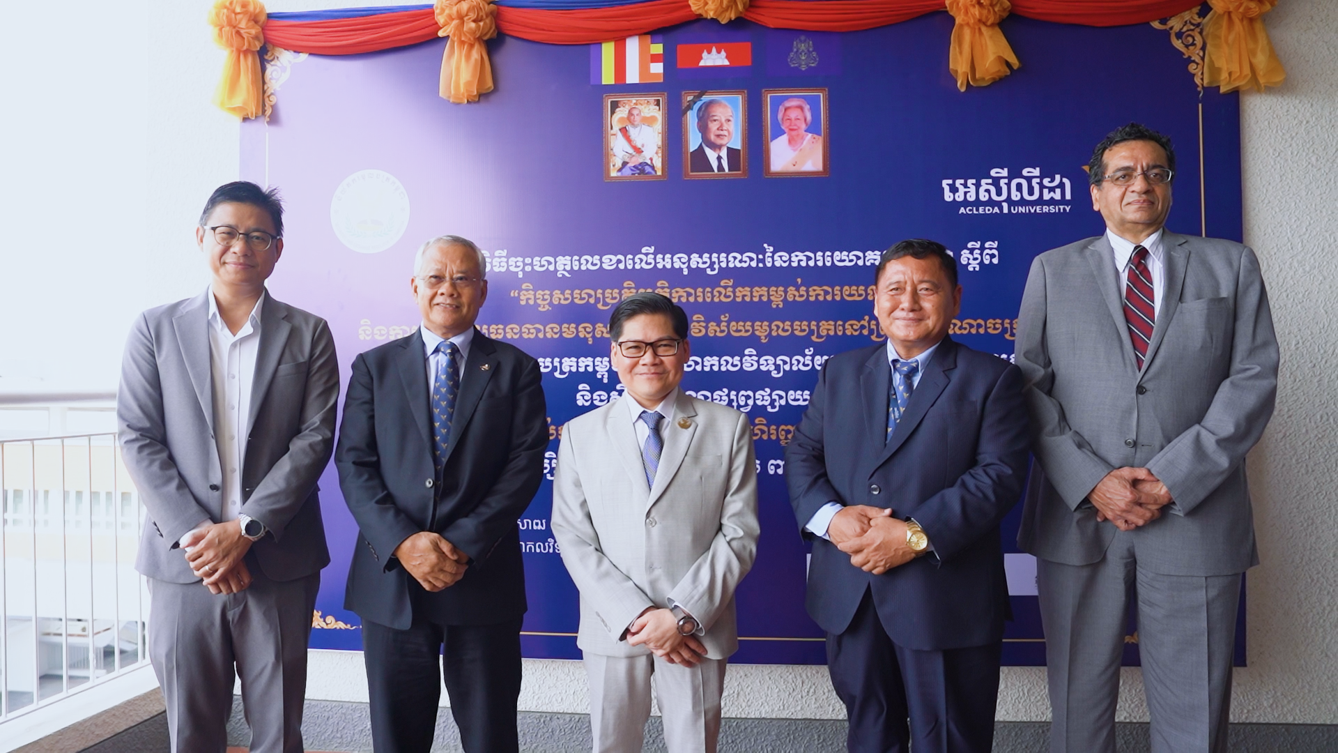 ពិធីចុះ MoU 