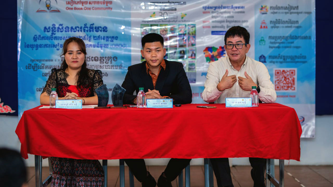 យុទ្ធនាការ​អំណាន