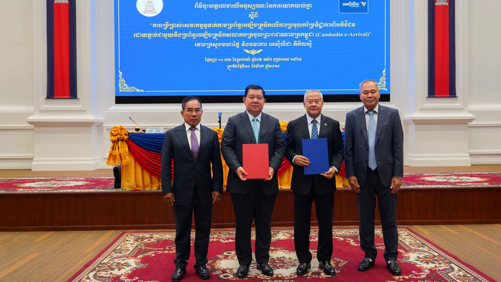 អេស៊ីលីដា ចុះហត្ថលេខាជាមួយក្រសួងមហាផ្ទៃផ្ដល់សេវាទូទាត់តាមប្រព័ន្ធអេឡិចត្រូនិកសម្រាប់ប្រមូលកម្រៃទិដ្ឋាការពីអតិថិជន