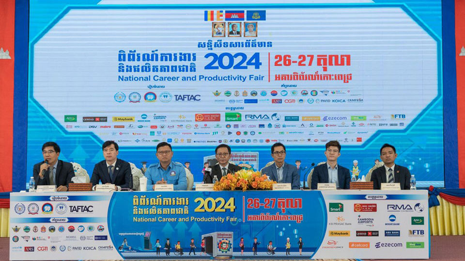 ឱកាសការងារជាង៣ម៉ឺនកន្លែងនឹងបង្ហាញនៅឯពិព័រណ៍ការងារថ្ងៃ២៦-២៧ តុលា