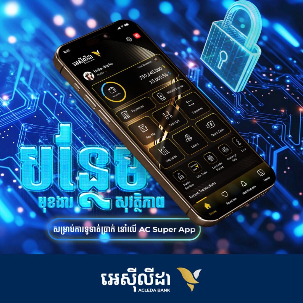 ហេតុអ្វីគួរមាន អេស៊ី ស៊ូភើអេប? តើវាមានមុខងារពិសេសៗអ្វីខ្លះ?