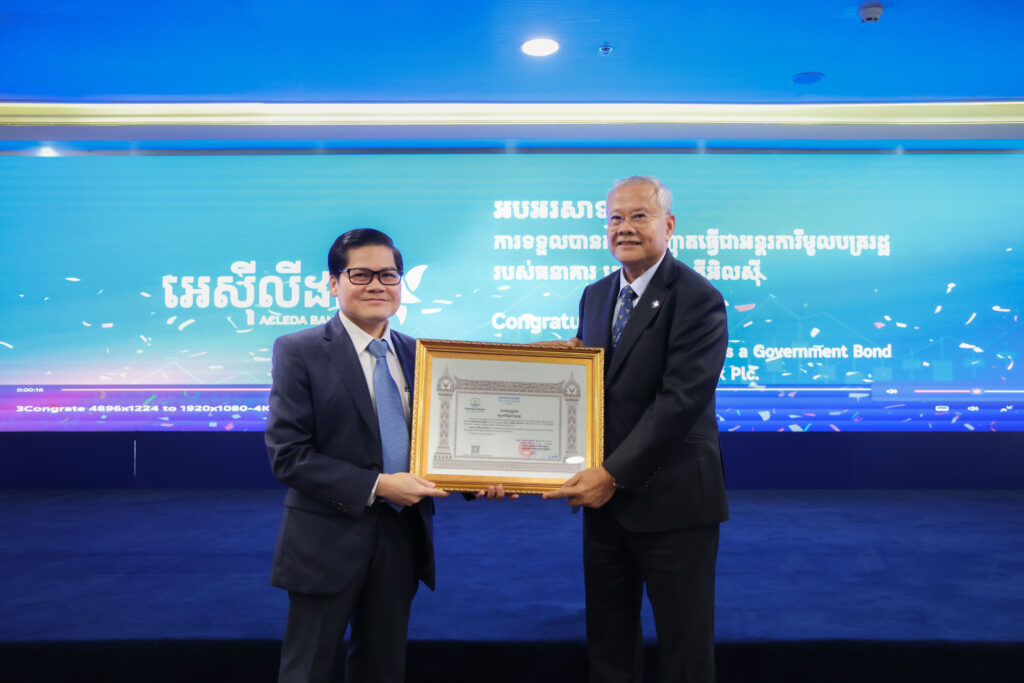 ធនាគារ អេស៊ីលីដា ត្រូវបានអនុញ្ញាតឲ្យធ្វើជាអន្តរការីមូលបត្ររដ្ឋ