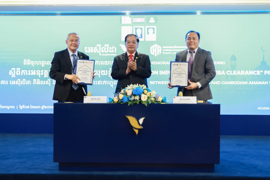 អេស៊ីលីដា សហការជាមូយសមាគមអ៊ីស្លាម អនុវត្តគម្រោង “លុយខ្ញុំស្អាត” សម្រាប់សាសនិកអ៊ីស្លាមនៅកម្ពុជា